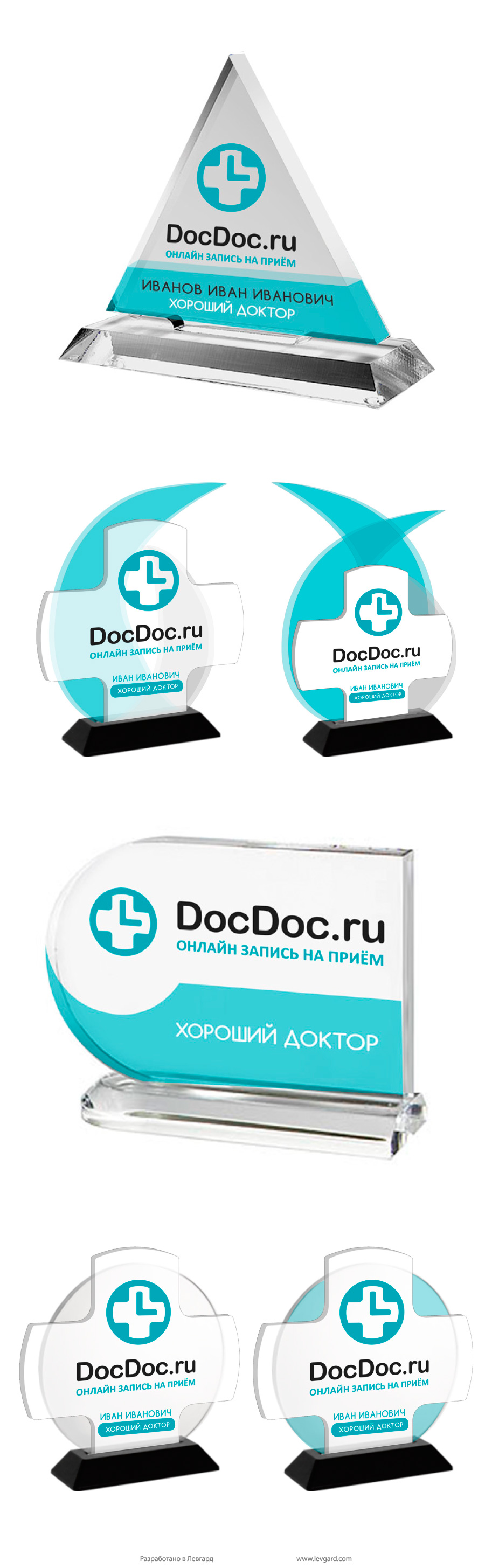 Разработка концепции сувенирной продукции для сервиса docdoc.ru