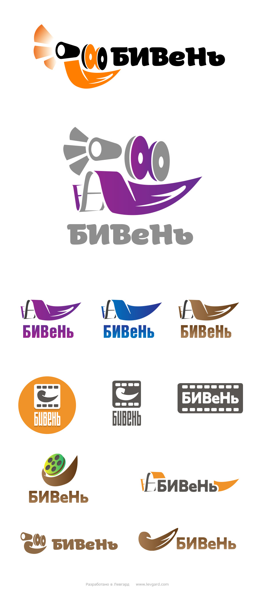 Разработка логотипа «Бивень»