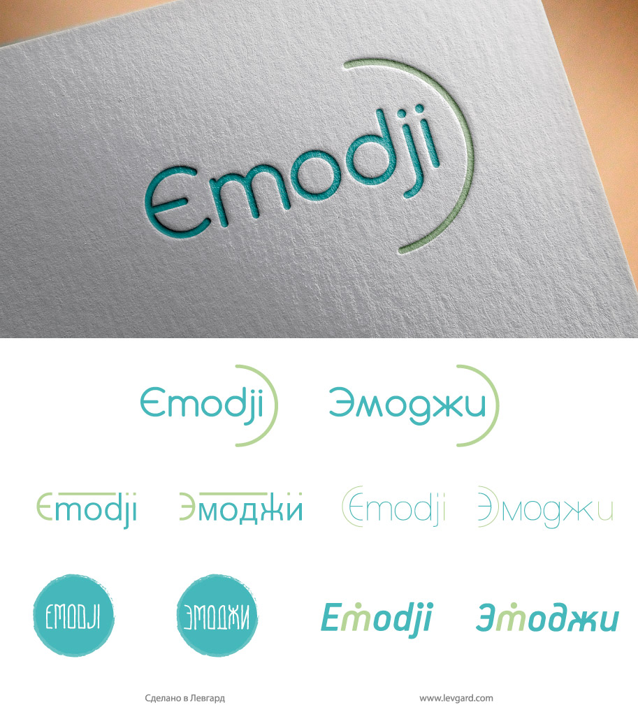 Разработка логотипа и персонажа «EMODJI» 