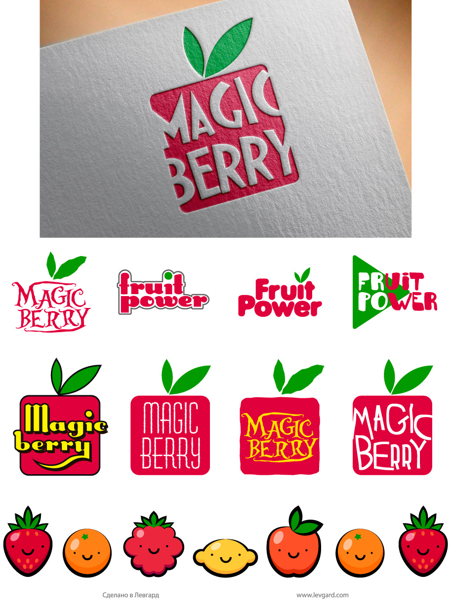 Разработка логотипа и персонажа «Magic Berry» 